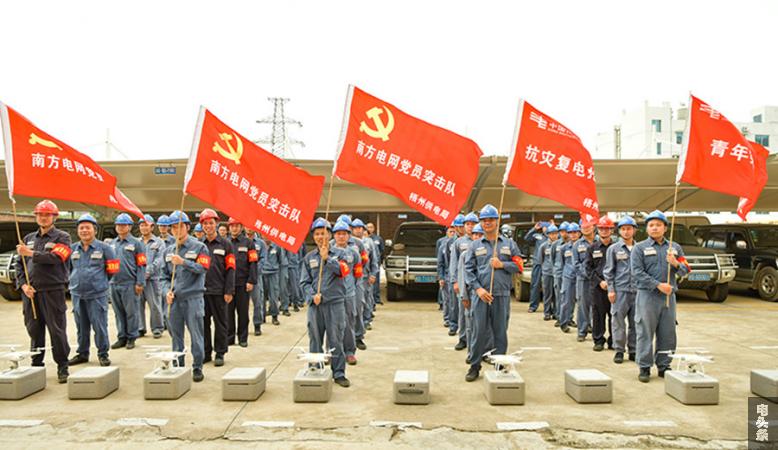 台风“山竹”登陆在即，该局输电管理所党员突击队、抢修复电队、青年突击队列队出发苍梧、藤县、蒙山和岑溪输电线路现场开展抗台风特巡任务。（何华文）_副本