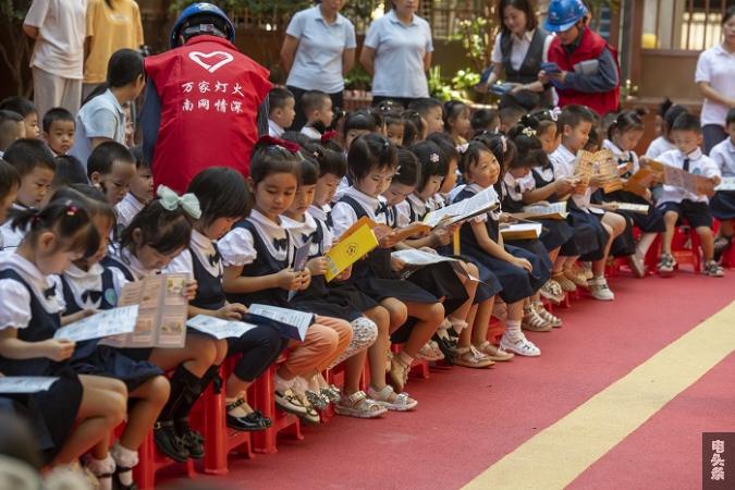 18、2023年8月30日，幼儿园小朋友认真阅读安全用电小知识。（何华文）