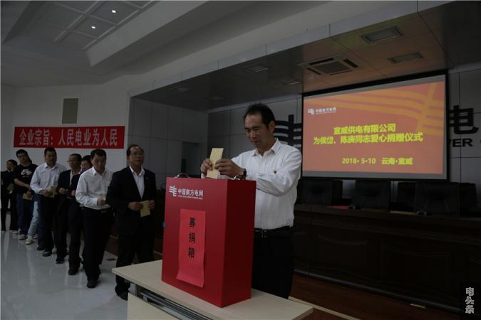 宣威供电公司领导更是率先垂范带头捐款（赵新平 摄）