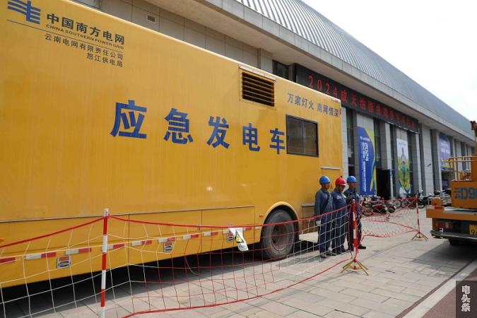 7辆发电车“护航” 罗平供电局顺利完成2024花海马拉松保电工作