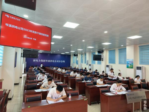 十四支党务干部技能竞赛队伍正在进行初赛