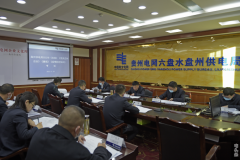 南方电网贵州六盘水盘州供电局：新年伊始第一考