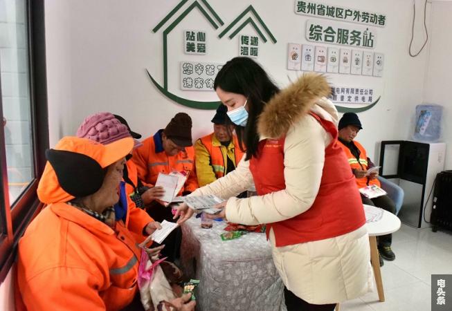 普定供电局青年志愿者给户外劳动者发放劳保用品