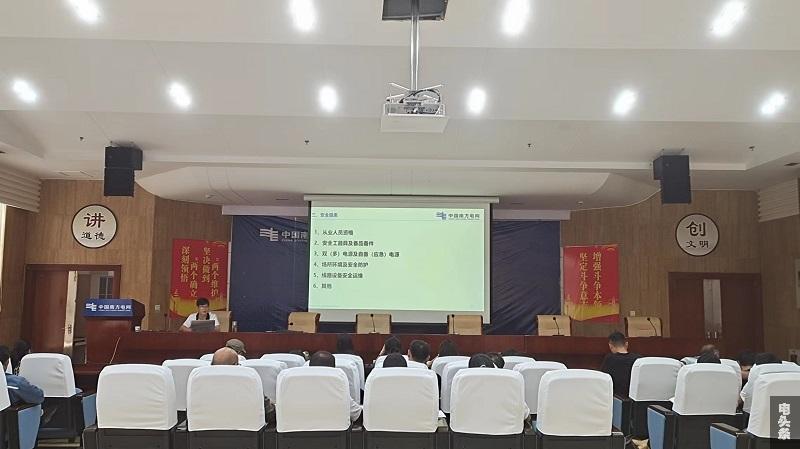 开展用电检查培训 高雄林 摄