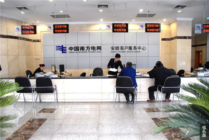 （004--2）2009年扩建后的宽敞明亮的安顺供电局客户服务大厅