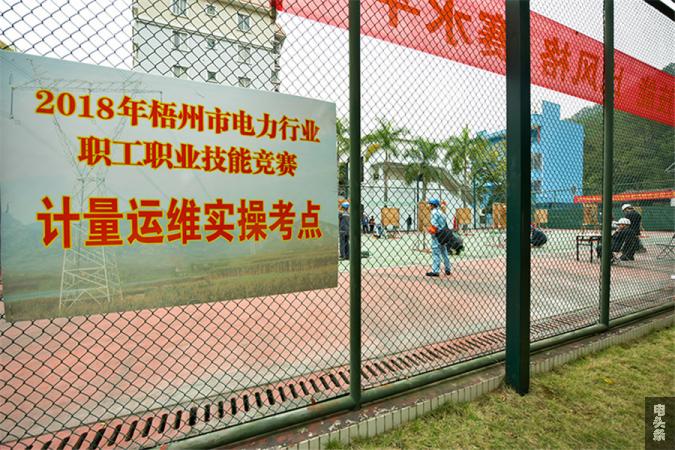 计量运维实操考场