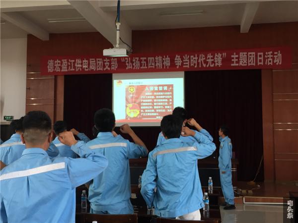 重温入团誓词